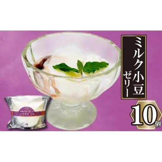 【 パンナコッタ 】 パンナコッタ10個
