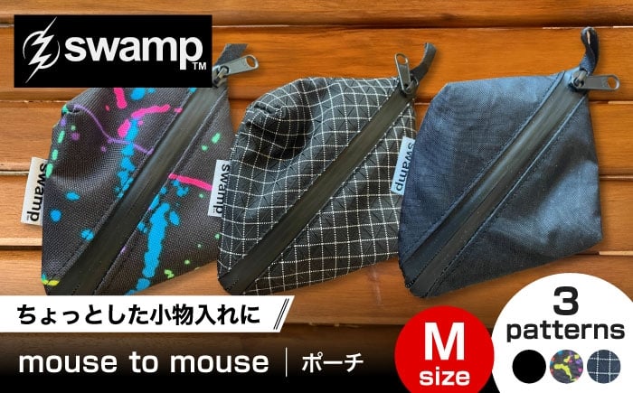 
            【選べる柄】【3色展開オリジナル小物ケース】mouse to mouth【M】 ポーチ キャンプ 人気 アウトドア 旅行 フェス 登山 ソロキャンプ 選べる 島根県雲南市/swamp™︎ [AIDX012]
          