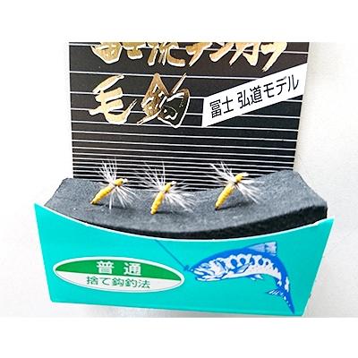 ふるさと納税 丹波市 【毛鈎】冨士流テンカラ毛鈎セット(普通/逆さ/限定逆さ) |  | 02