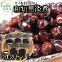 【ふるさと納税】和知黒淡煮 （ 生産地域限定 厳選 丹波黒大豆 和知黒 京丹波町産 道の駅「和」 駅長おすすめ ）