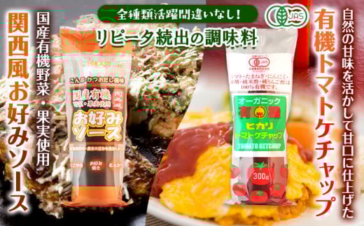 有機 調味料セット A 6種 光食品 株式会社 《30日以内出荷予定(土日祝除く)》 調味料 無添加 調味料 中華 バラエティーセット 中農ソース 濃厚ソース お好みソース ケチャップ ドレッシング 
