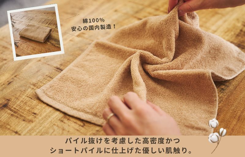 くらしハンドタオル 10枚セット モカブラウン【泉州タオル たおる 国産 吸水 普段使い シンプル 日用品 家族 ファミリー】 099H4397_イメージ3