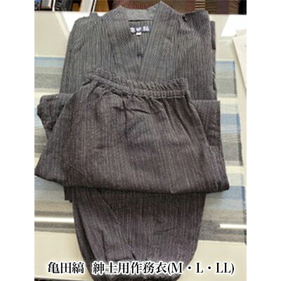 【ふるさと納税】亀田縞　紳士用作務衣M.L.LL ファッション