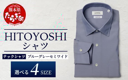 HITOYOSHI テックシャツ 長袖 ブルーグレー セミワイド 【サイズ：LL】 110-0802-2L