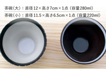 【美濃焼】十草 反り茶碗セット【鈴木陶苑】食器 夫婦茶碗 食事 ご飯 ペア セット 夫婦 カップル モノトーン ホワイト ブラック 白 黒 陶器 土物 おしゃれ レンジ対応 食洗機対応 送料無料 [M