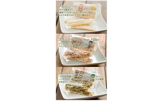 ショートチーズ(プレーン、バジル、ブラックペッパー) 2箱 プロセスチーズ100％ ドライチーズ 北海道 チーズ 菓子 お酒のお供 常温 セット _F4F-8040