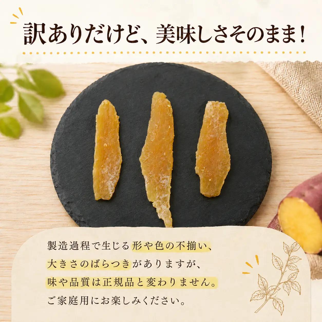 訳あり 干し芋 紅はるか 1.5kg 干し芋