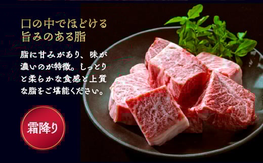京都府産黒毛和牛（亀岡牛・京の肉・京都肉・丹波産）霜降り サイコロステーキ 600g＋100g