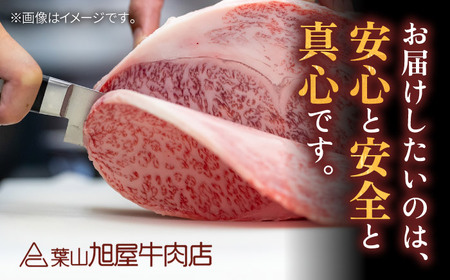 葉山牛スキヤキ食べ比べセット1200g(モモスキヤキ・ランプスキヤキ・ローススキヤキ各400g) ／ すき焼き[ASAP086]
