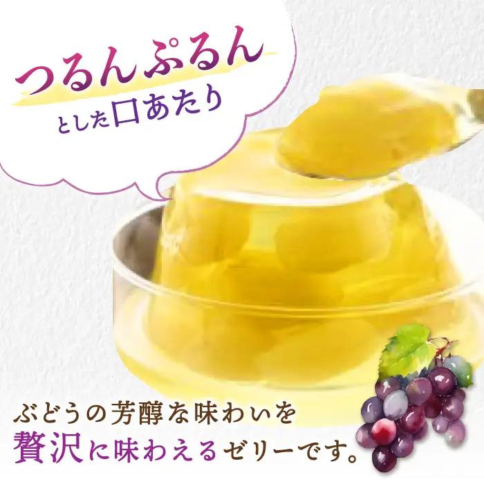 たらみ PURE 厳選果実ゼリー ぶどう 6個 / ゼリー ぜりー フルーツゼリー 果実ゼリー 果物 フルーツ くだもの / 諫早市 / 株式会社たらみ [AHBR005] 