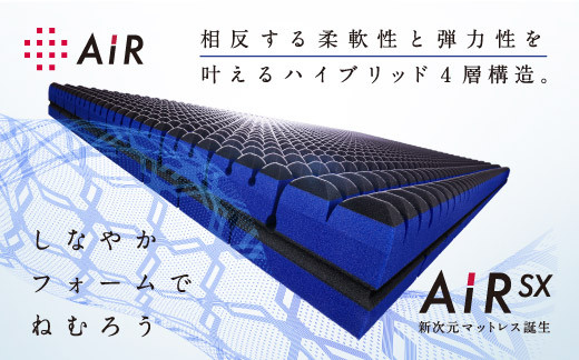 
            【nishikawa/西川】[エアーSX]マットレス/ハード シングルサイズ 配色：ロイヤルブルー【P292U】
          