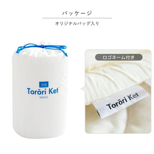 アイスとろーりケット　肌掛け布団　シングル（ブルー）_アイス とろーりケット 肌掛け 布団 シングル キルトケット ひんやり 冷感 洗える 140 × 190cm バッグ入り 夏 熱帯夜 とろーり 柔