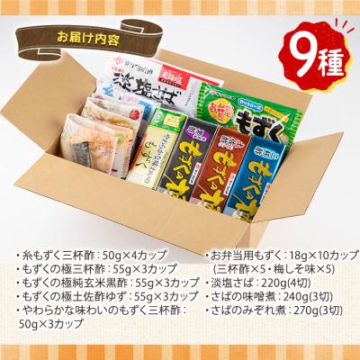 ふるさと納税 境港市 こころの味詰合せB(計9種) |  | 03