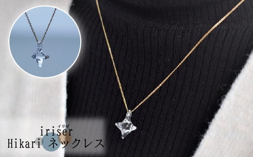 iriser（イリゼ）Hikari ネックレス | ガラス アクセサリー 手作り レディース シンプル かわいい オシャレ プレゼント ギフト 贈り物 母の日