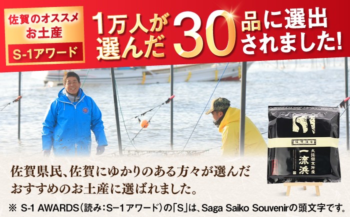 大詫間支所産の海苔の中でも栄養を一番吸収し、濃厚な旨味の一番摘み海苔使用