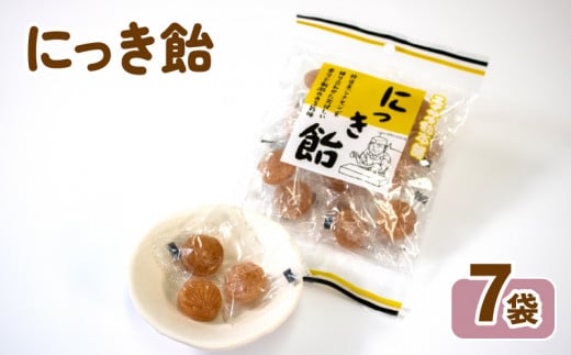 にっき飴 7袋 あめ にっき ニッキ 菓子 お菓子 かし 飴 懐かしい テレビ TV 放送 ニュース 番組 大船渡 大船渡市 三陸 岩手県