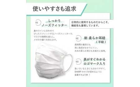【定期便】シャープ製 不織布マスク ふつう サイズ 30枚入×3回 計90枚 | 日本製 国産 シャープ マスク マスク マスク マスク マスク マスク SH-0103