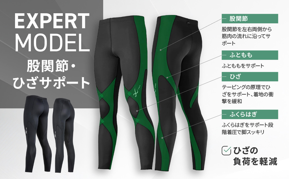 【ワコール】CW-X スポーツタイツ＜ウィメンズ・Mサイズ＞EXPERT MODEL3.0｜ 京都 Wacoal 疲労軽減 人気 スポーツ ウェア［ 高機能 タイツ パフォーマンスアップ おすすめ テ