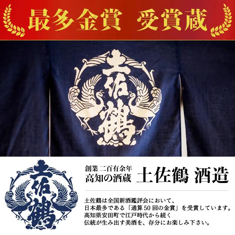 安田町一献の旅シリーズ 至高の一献 日本酒 高知県 安田町 YS-0003