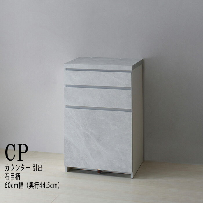 【ふるさと納税】カウンターCPA-S600K [No.816] ／ シンプル モダン 食器棚 ハイマット 送料無料 岐阜県