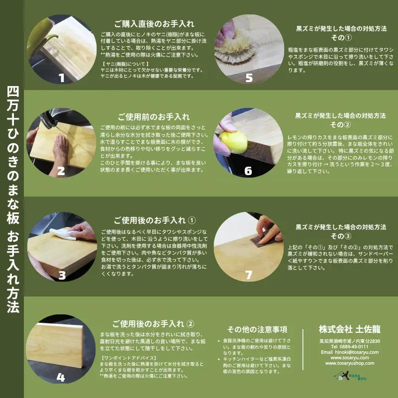 【 まな板 】 ひのきまな板（卓上角形 2枚セット） 