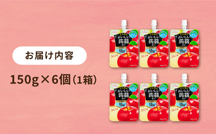 【りんご】たらみ おいしい蒟蒻ゼリー 150g (1箱6個入り) 糸島市 / たらみ [ALN008-6]