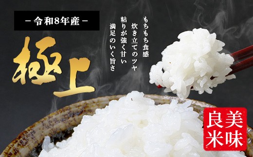 【定期便2回】令和8年産 ぴかまる 5kg×2