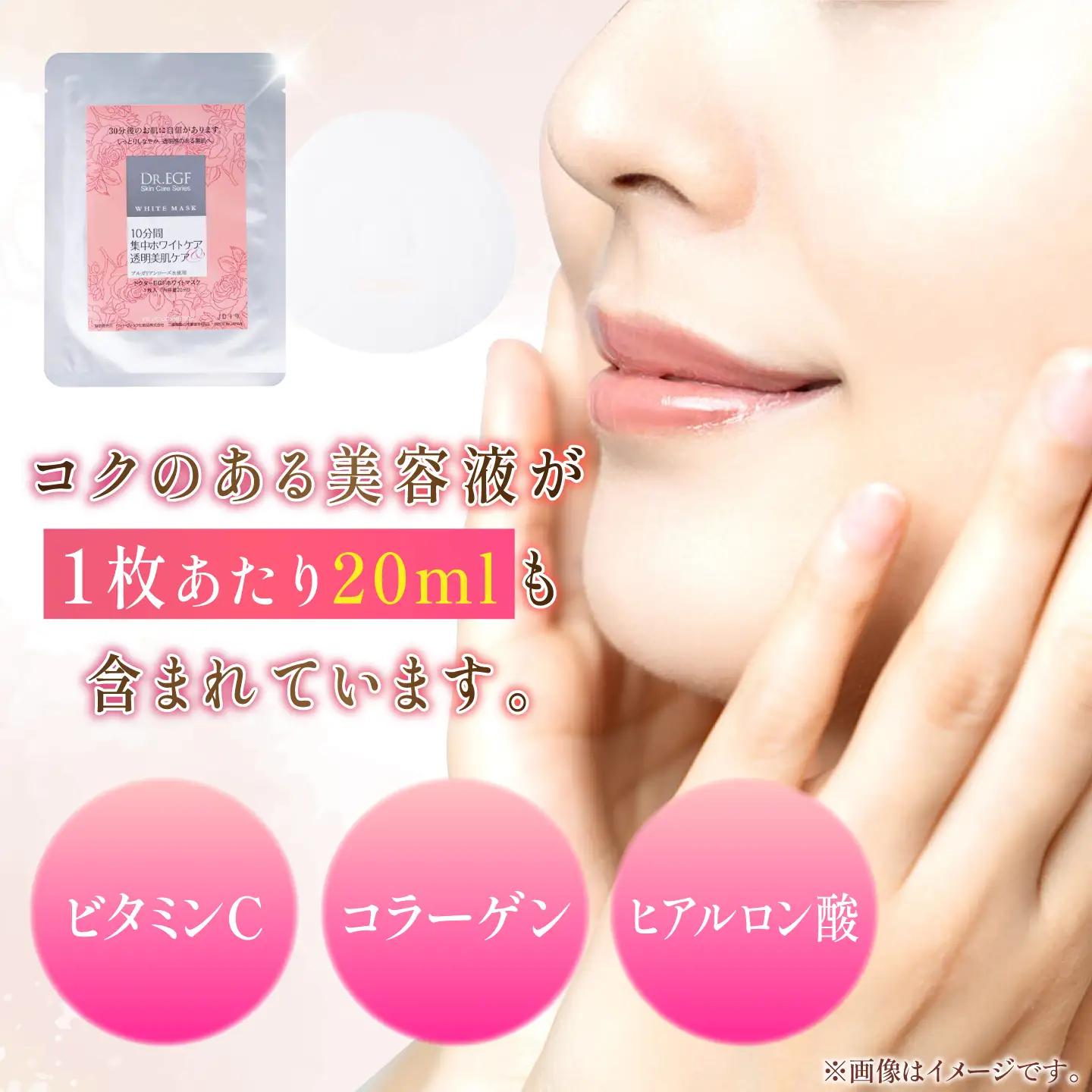 【6回定期便】EGF ホワイトマスク 10枚 [AMBS036] 美容 パック 顔パック