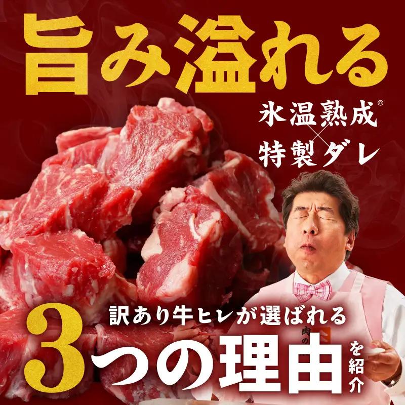 【人気急上昇】牛ヒレ肉 切り落とし 1.5kg 氷温熟成×特製ダレ