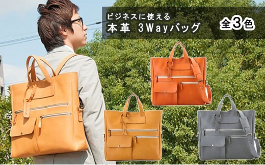 レザー ビジネス 本革 A4 3Way バッグ チャコールグレー メンズ レディース レザーバッグ 姫路レザー リュック 通勤 トート ショルダー カバン ショルダーバッグ ビジネスバッグ 通勤バッグ 革バッグ 肩掛けバッグ 斜めがけバッグ 肩掛け 斜めがけ