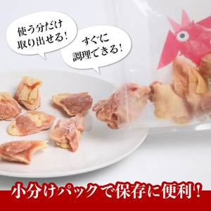 小分けで便利！阿波尾鶏もも肉切り身バラ凍結 1.5kg 鶏肉 鶏もも 銘柄鶏 冷凍 徳島