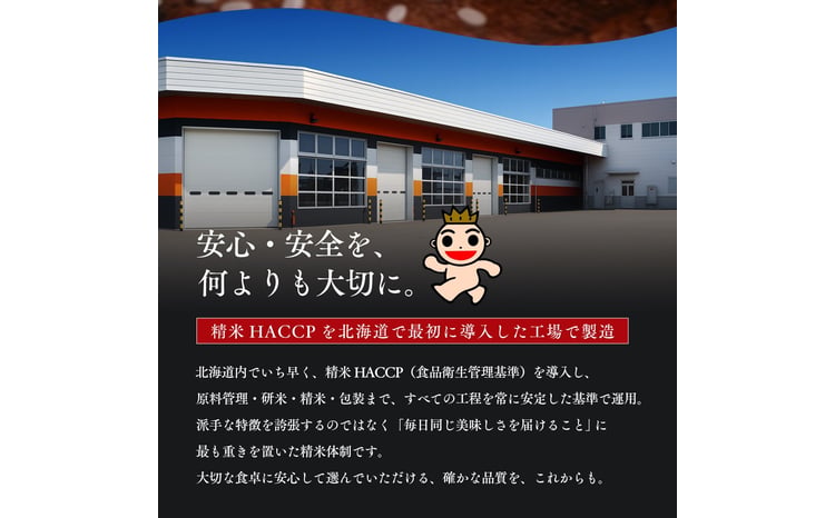 令和7年産 金王冠 精米 北海道産 ゆめぴりか 10kg (5kg×2) 特A 白米 お米 こめ EB8-0525