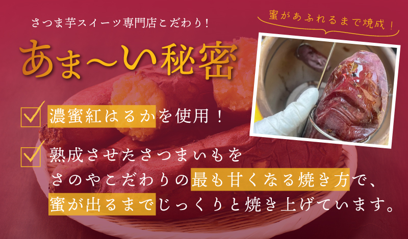 【濃蜜紅はるか】冷凍 焼き芋 2kg 芋匠さのや 先行予約 099H2861