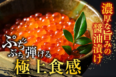 いくら醤油漬60g×3P・お刺身帆立貝柱300g B-42084