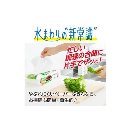 エリエール ラクらクック キッチンペーパー 60パック｜調理用 100組2枚重ね