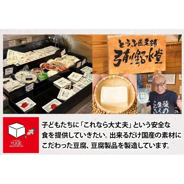 こんにゃくin豆乳どーなつ ギフトセット 4個入り×5袋 計20個 ドーナツ どーなつ スイーツ お菓子 おやつ 国産 こだわり 豆乳 小麦 大豆 なたね油 こんにゃく かぼちゃ 焼き菓子 ギフト 贈