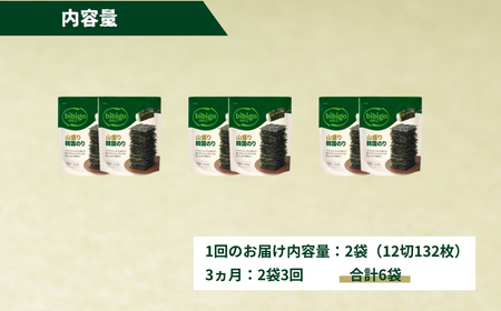 ＜3ヵ月定期便＞bibigo 山盛り韓国のり2袋 韓国のり 