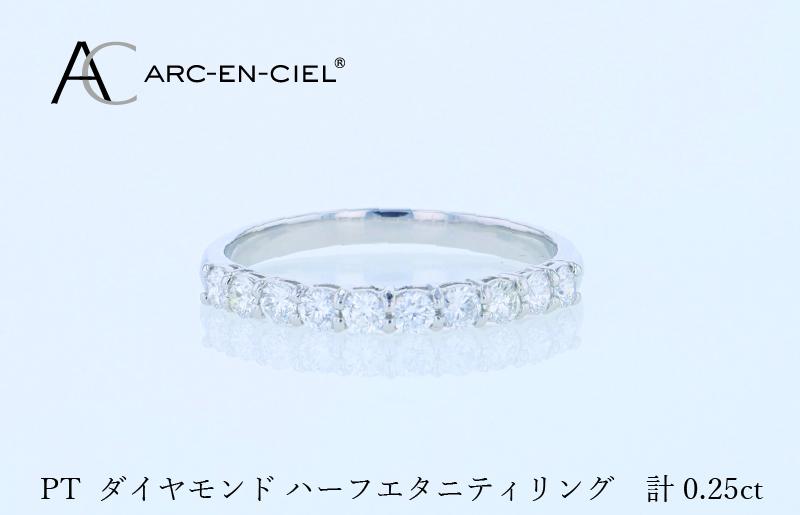 アルカンシェル PTダイヤピンキーリング（計 0.25ct） J081
