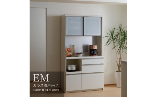 【ウォールナット】食器棚 カップボード 組立設置 EMA-1000R [No.634] ／ 家具 インテリア  岐阜県