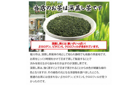 田舎づくり煎茶菊川 300g （100g×3袋） 静岡県 静岡茶 煎茶 お茶 茶