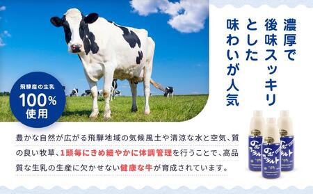 なっとくのむヨーグルト 900ml×6本入 ヨーグルト JS005
