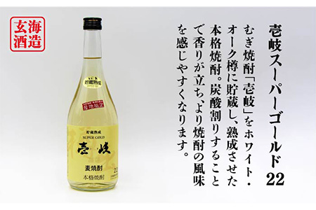 【全3回定期便】海鴉25度と壱岐スーパーゴールド22度のセット [JDB183] 36000 36000円  コダワリ麦焼酎・むぎ焼酎 こだわり麦焼酎・むぎ焼酎 おすすめ麦焼酎・むぎ焼酎 おススメ麦焼