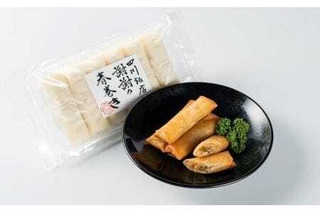 本格点心セット 四川飯店 中華 点心 点心