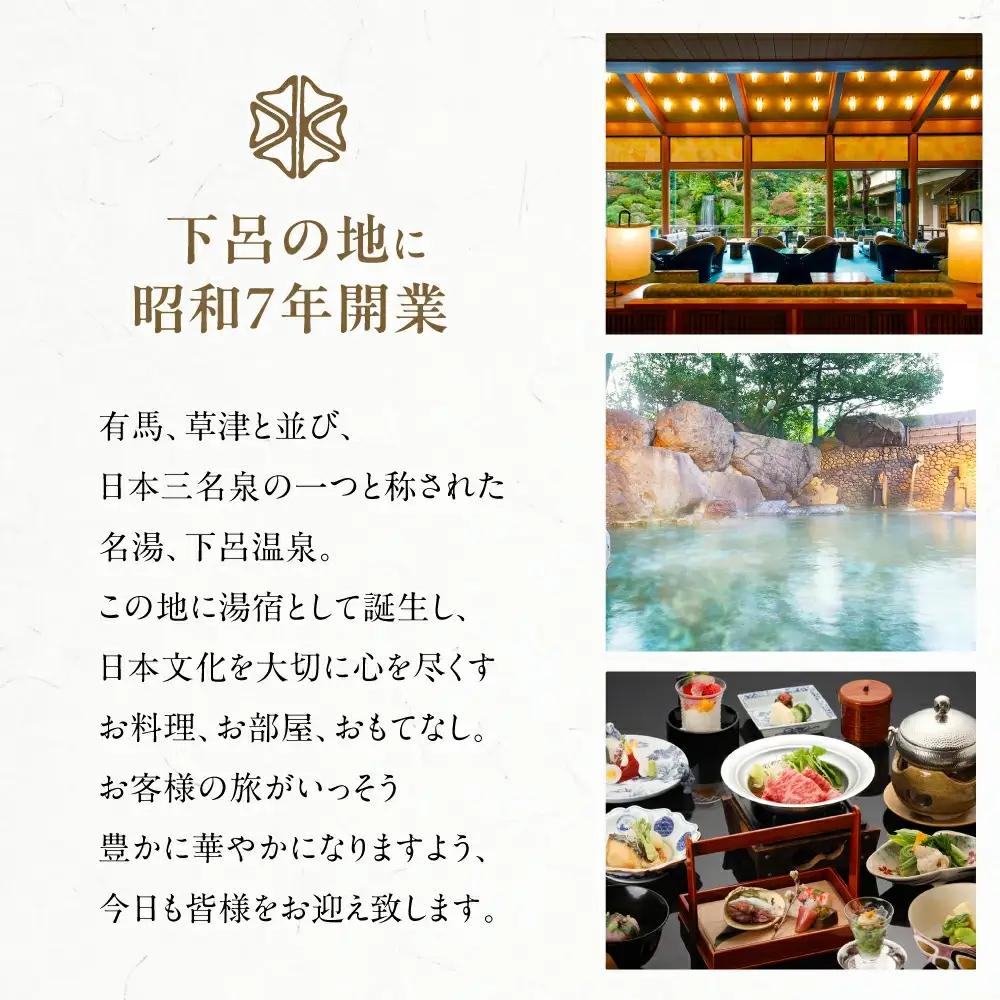 下呂温泉 【水明館】宿泊券 (30,000円分)【a002-1】