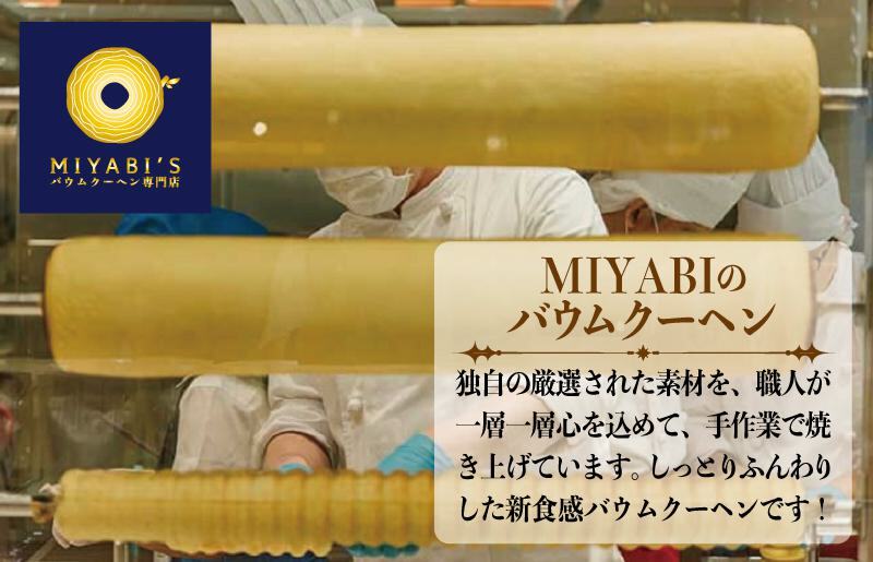 【期間限定】カットバウム 21個＋季節のカットバウム3個 バウムクーヘン専門店 015B292_イメージ3