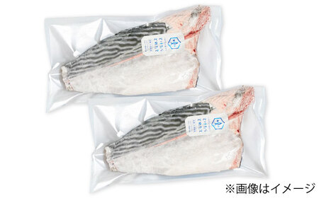 【とけたらとれたて】 スマ（ヤイトガツオ）（下処理・瞬間冷凍）計400g以上（約200g×2パック） 長崎県 小値賀町[DBY015]