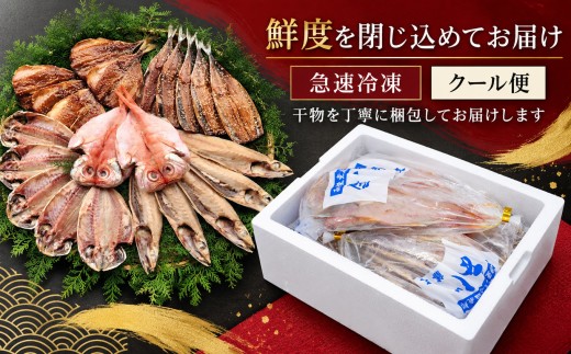 藤文の「西伊豆ふるさと干物セット」 | 干物 ひもの 干物セット 干物詰め合わせ 5種 9枚 13枚 22枚 選べる内容量 藤文 西伊豆ふるさと干物セット 金目鯛 きんめ さば 鯖 さんま 秋刀魚 さ