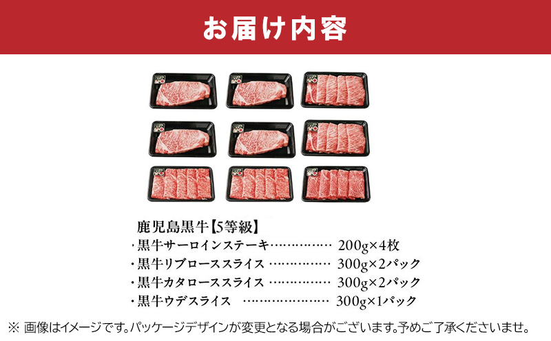022-01 鹿児島黒牛サーロインステーキ4枚・すきやきセット