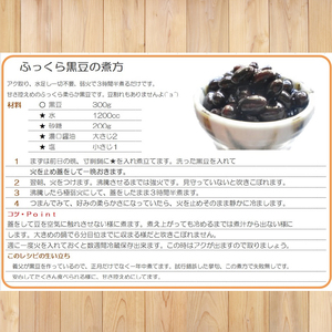 丹波黒豆 500g 大粒特選 令和5年産 黒大豆 ( 500g 1袋 黒豆 竜王産 黒大豆 大粒 黒豆 丹波 黒大豆 滋賀県 黒豆茶 竜王町 黒豆 産地直送 黒豆 大人気黒豆 丹波黒豆 送料無料 )