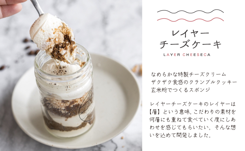 レイヤーチーズケーキ 3個セット（苺／コーヒー／抹茶） 099H3918_イメージ4